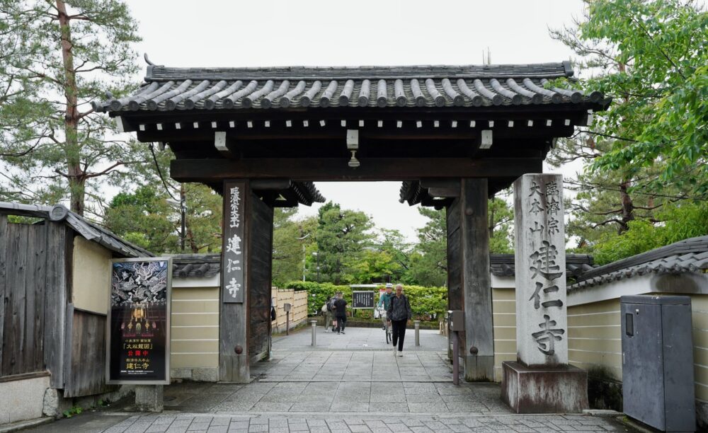 Entrance gate in Kenninji temple