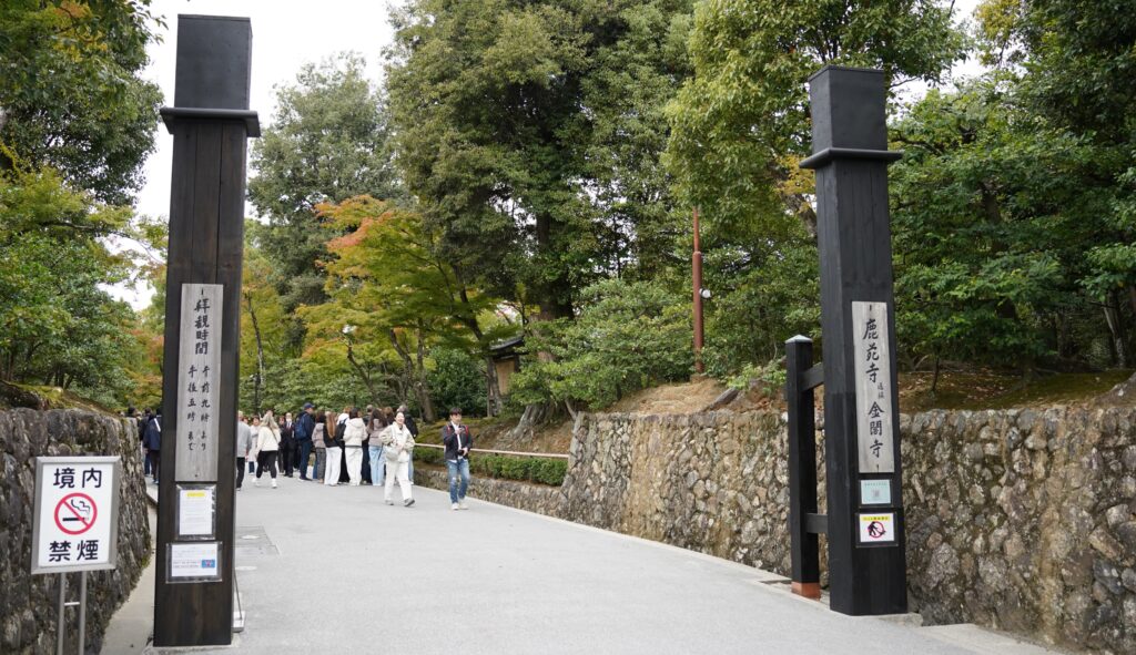 Kuromon Gate in Kinkakuji temple